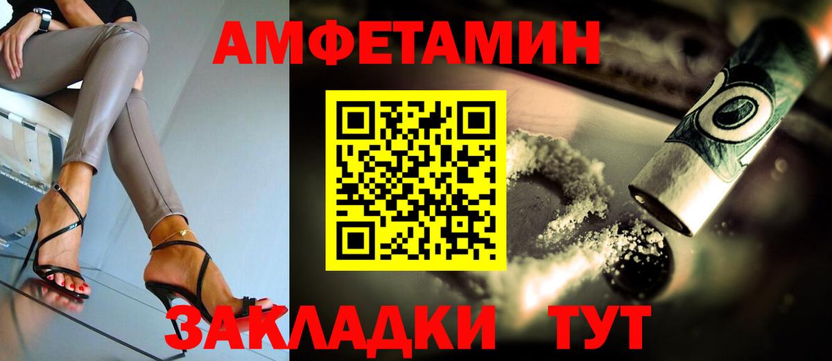 Amphetamine  АМФ  Биробиджан  Вход с VPN  Amphetamine 98% 