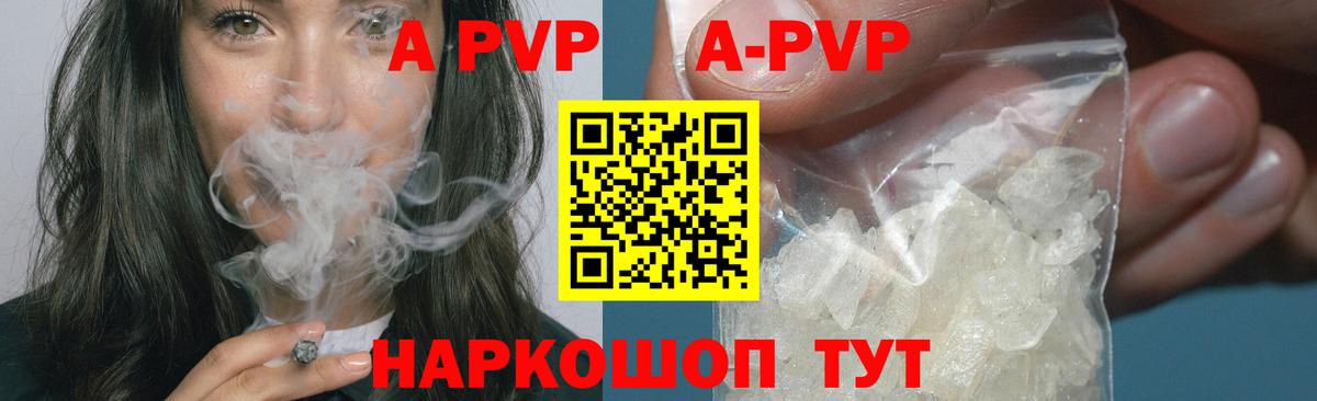 А ПВП СК Биробиджан