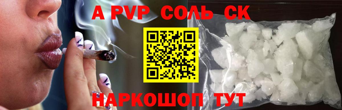 Alfa_PVP кристаллы  Alpha-PVP  Биробиджан  Вход с VPN  где продают наркотики  A PVP крисы CK 