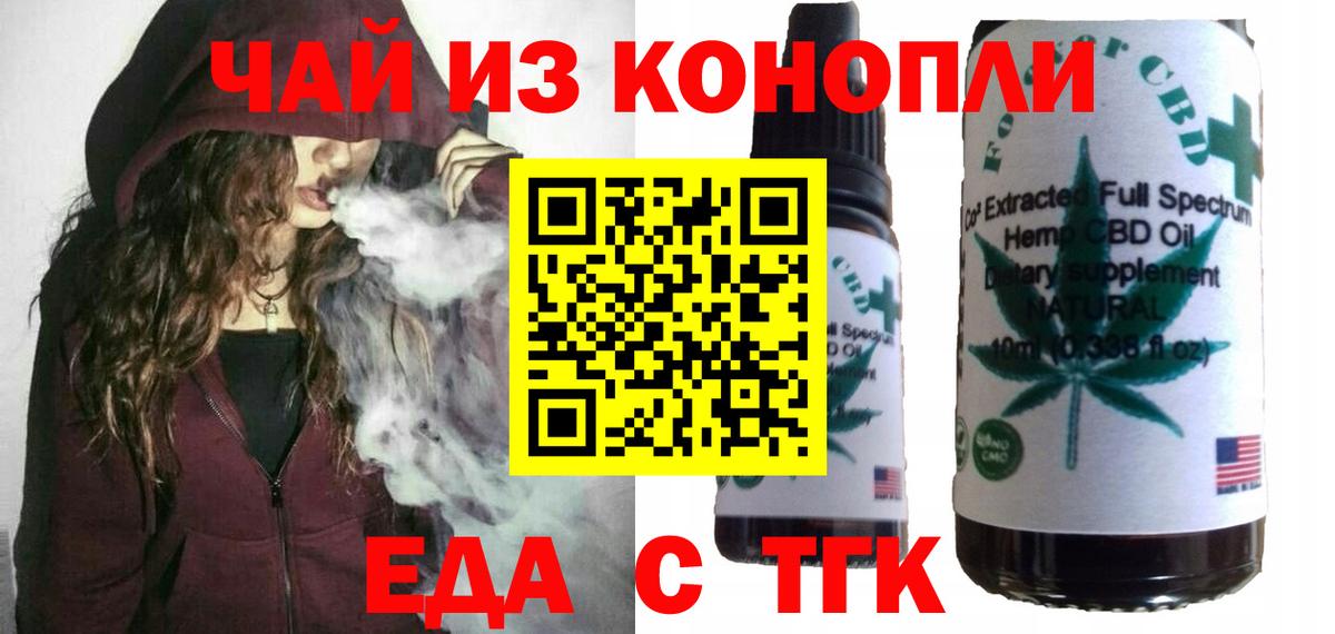 Печенье с ТГК конопля  Вход с VPN  Биробиджан 