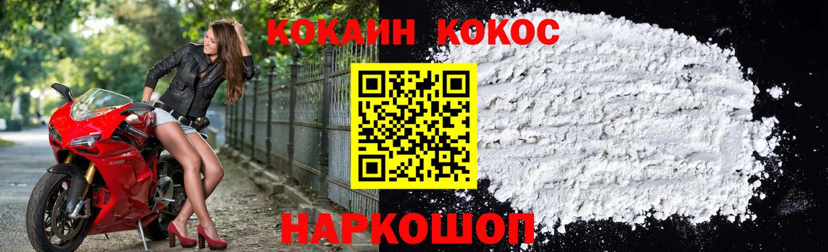 КОКАИН 97% Биробиджан