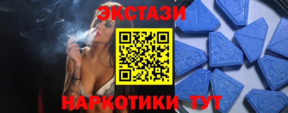 Экстази  Вход с VPN  Биробиджан  ЭКСТАЗИ 250 мг  Экстази Philipp Plein 