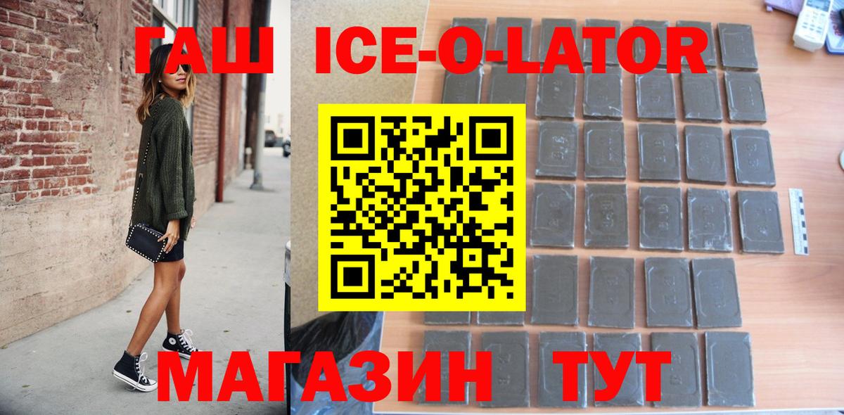 ГАШИШ хэш  Вход с VPN  ГАШИШ  Биробиджан  ГАШИШ убойный 