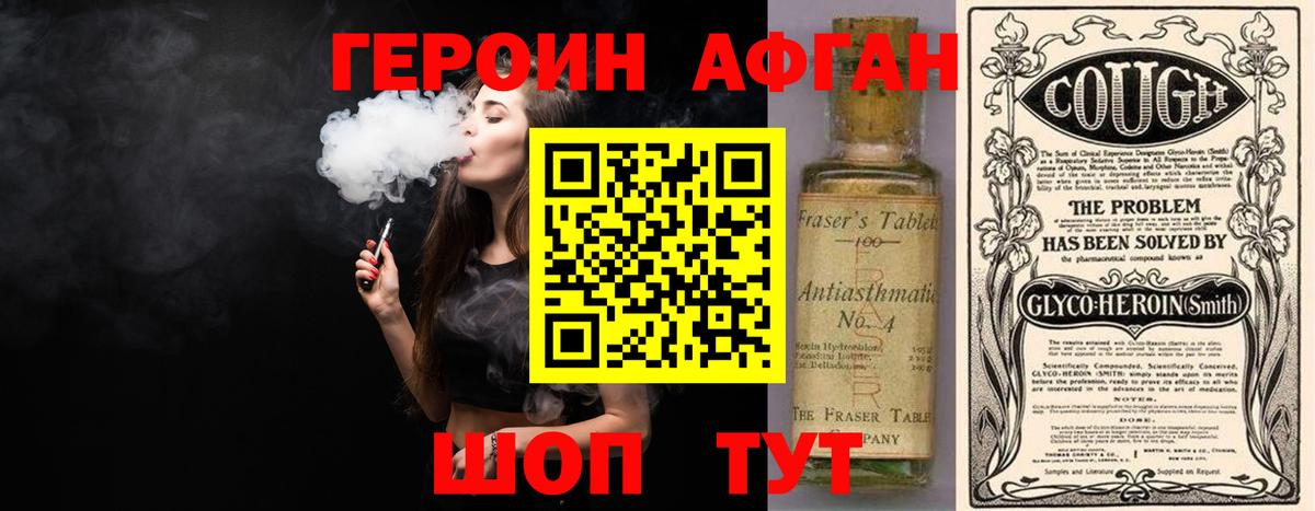 Героин гречка Биробиджан