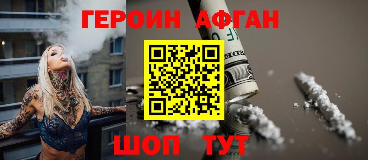 Героин герыч  ГЕРОИН  Биробиджан  Вход с VPN 