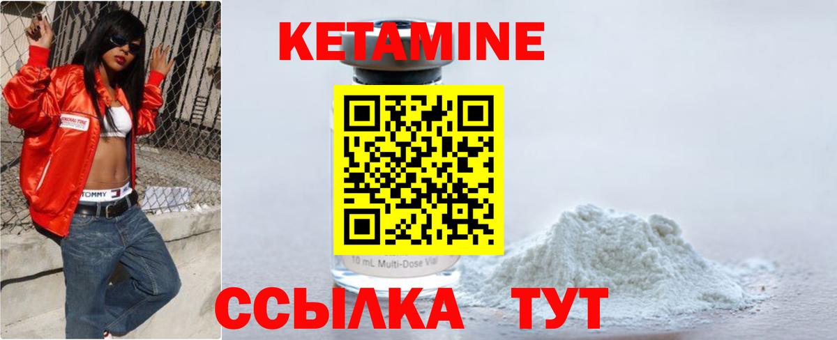 Кетамин ketamine  Кетамин ketamine  Вход с VPN  ссылка на мегу зеркало  Биробиджан 