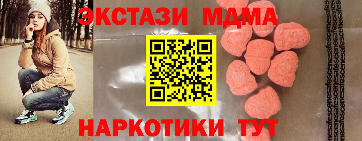 МДМА Molly Биробиджан