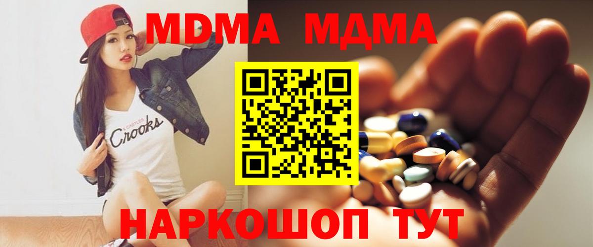 МДМА VHQ  МДМА кристаллы  МДМА  Вход с VPN  Биробиджан 
