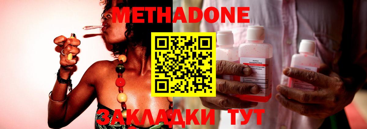 Метадон мёд  Вход с VPN  мориарти как зайти  Биробиджан  МЕТАДОН мёд 