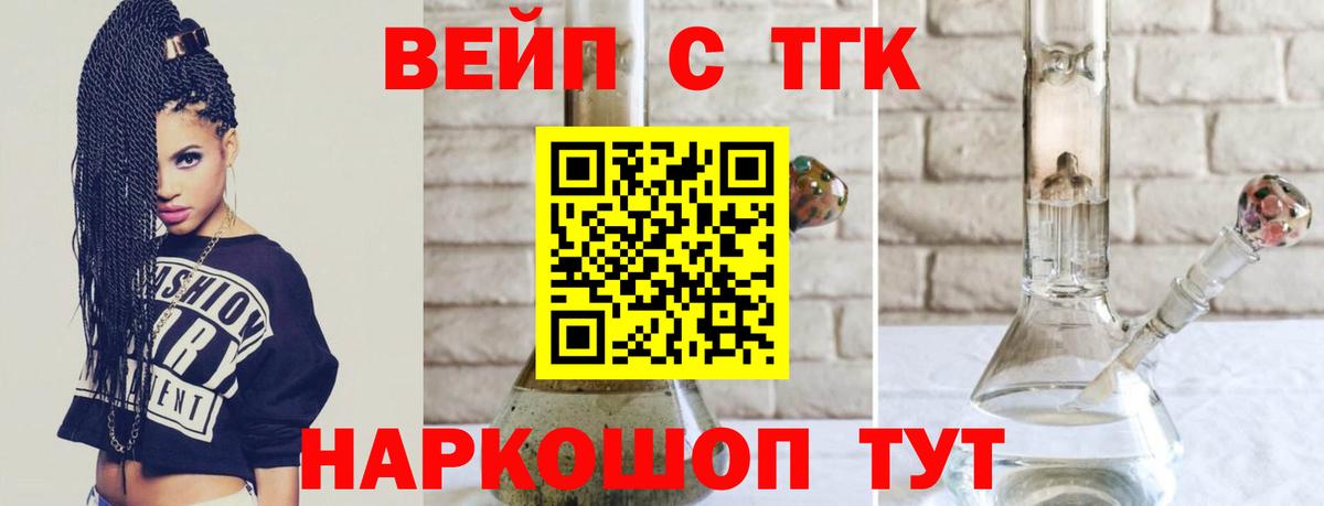 ТГК Wax Биробиджан