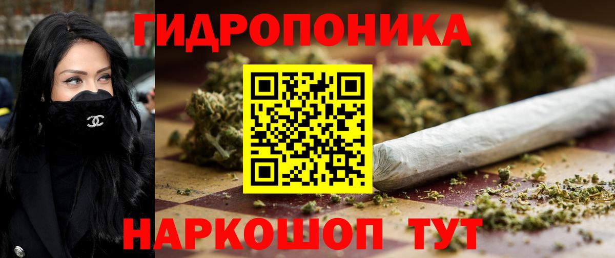 Конопля конопля Биробиджан
